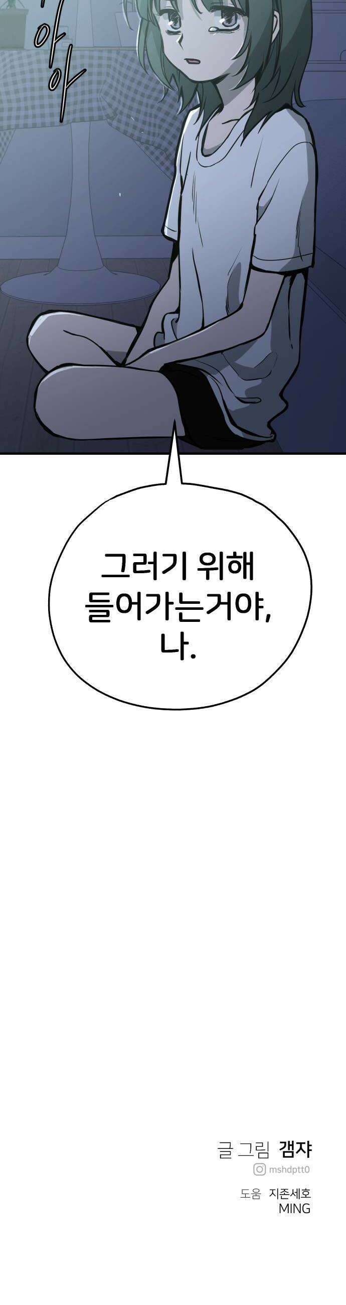 개같이 탈출 시즌2 10화 48