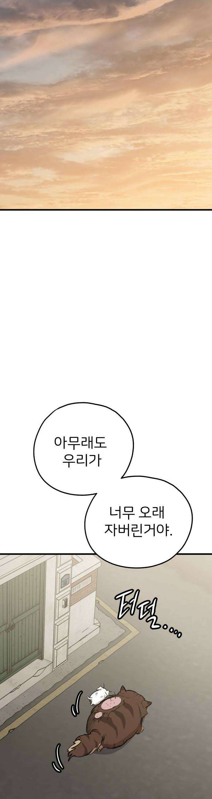 개같이 탈출 시즌2 20화 16
