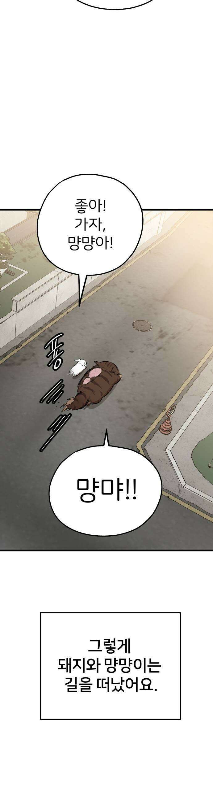 개같이 탈출 시즌2 20화 19