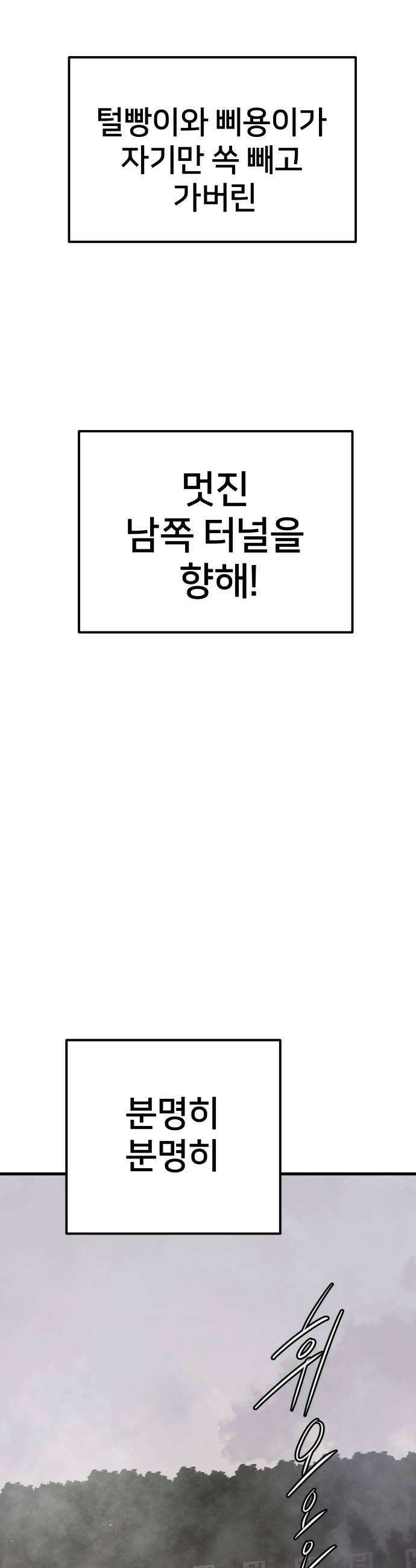 개같이 탈출 시즌2 20화 20