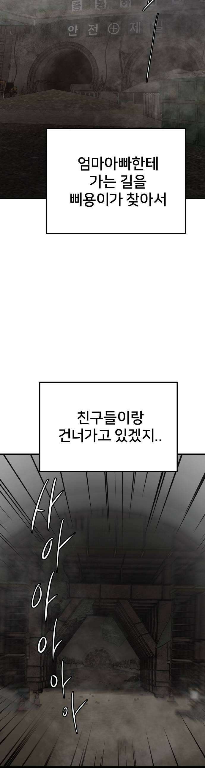 개같이 탈출 시즌2 20화 21