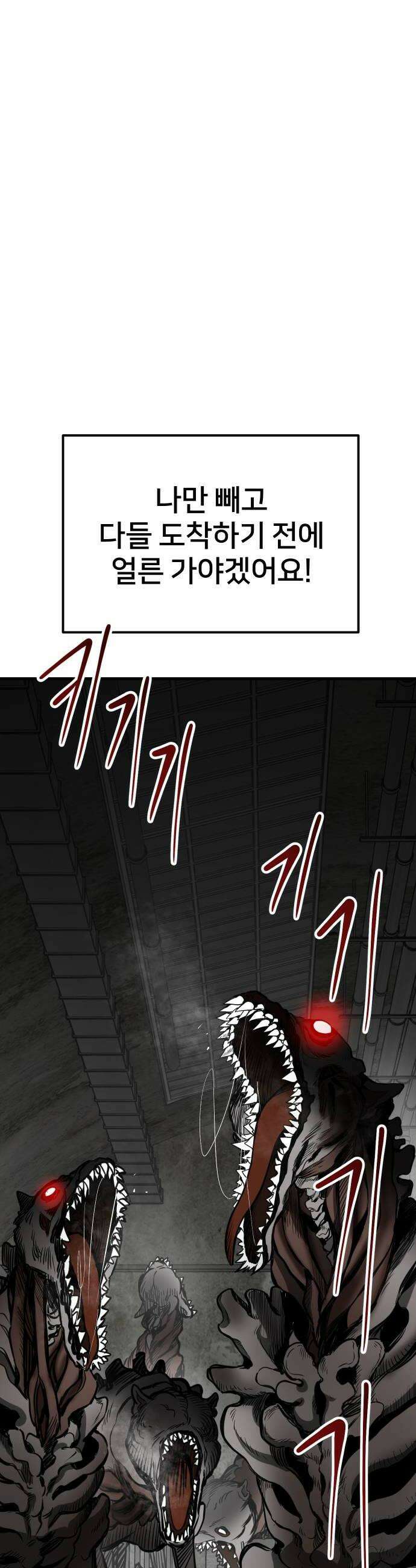 개같이 탈출 시즌2 20화 22