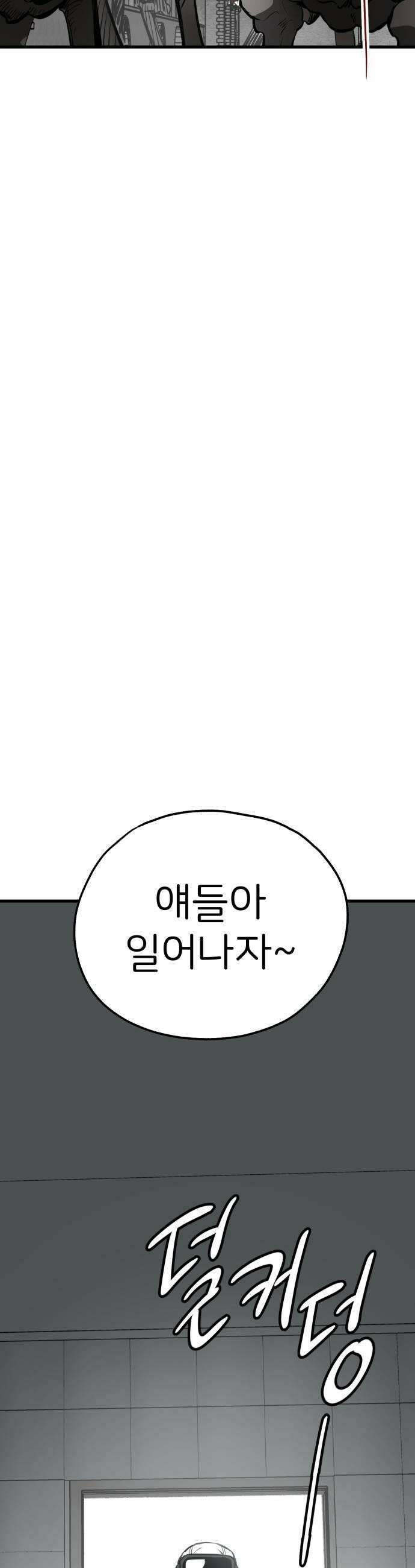 개같이 탈출 시즌2 20화 23