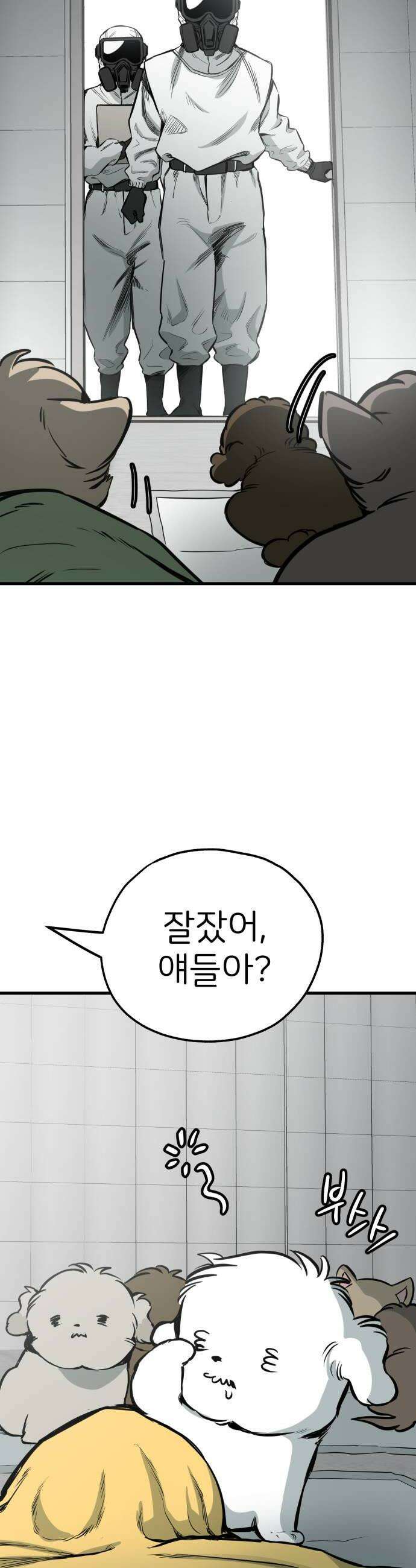 개같이 탈출 시즌2 20화 24