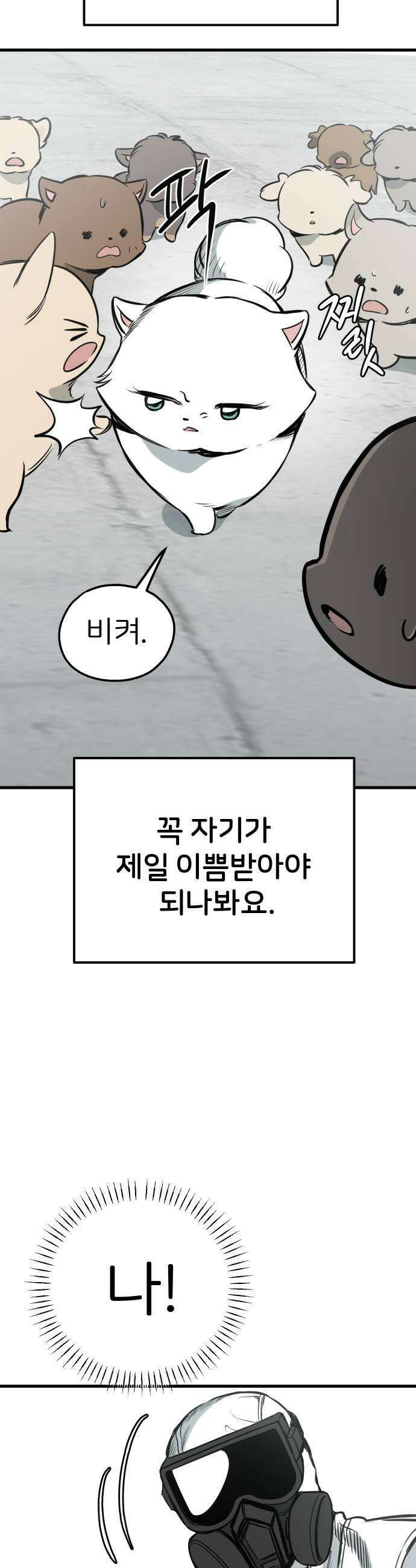 개같이 탈출 시즌2 20화 29