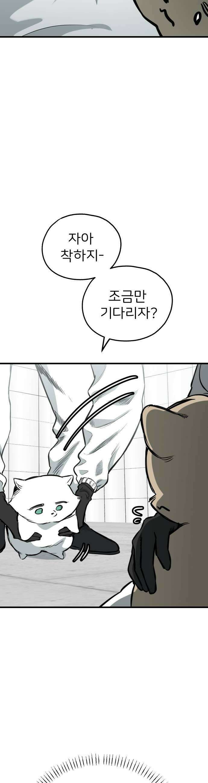 개같이 탈출 시즌2 20화 31