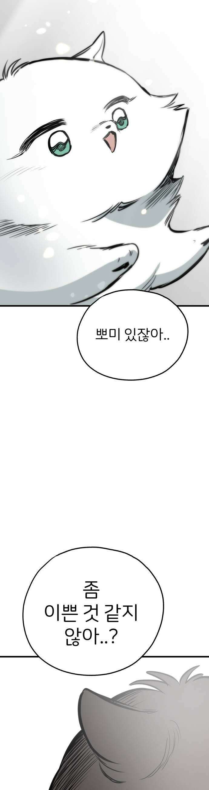 개같이 탈출 시즌2 20화 35