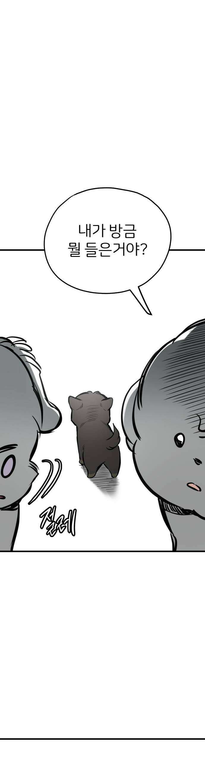 개같이 탈출 시즌2 20화 37