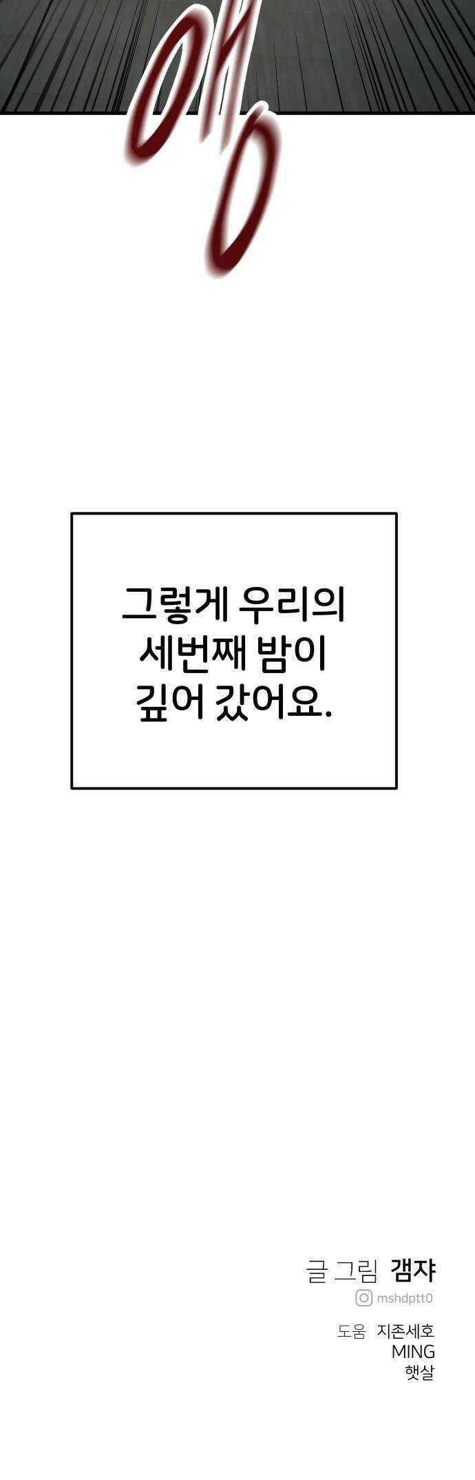개같이 탈출 시즌2 20화 54