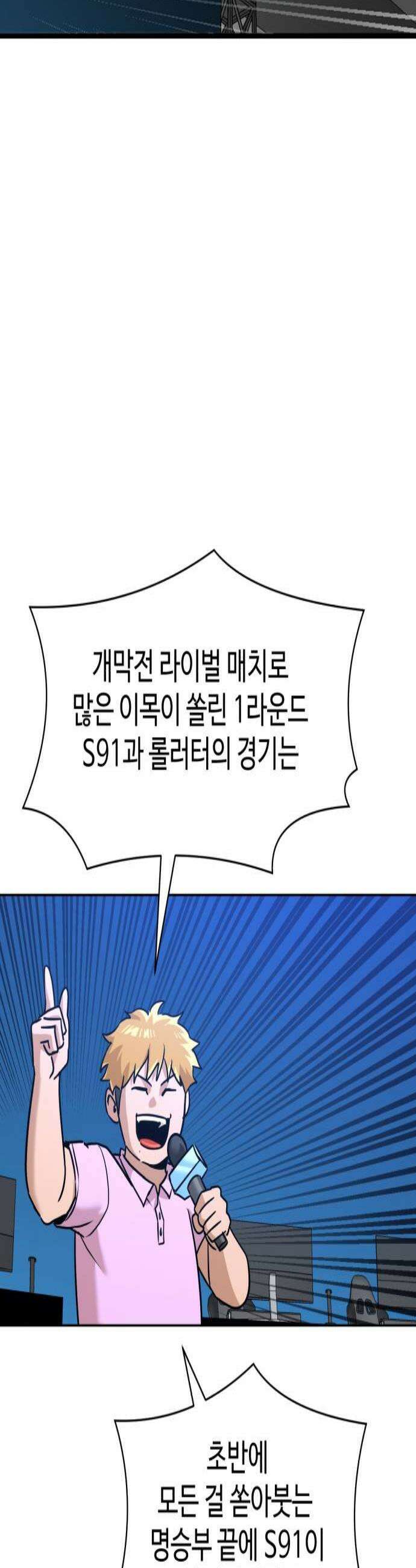 더블클릭 246화 2