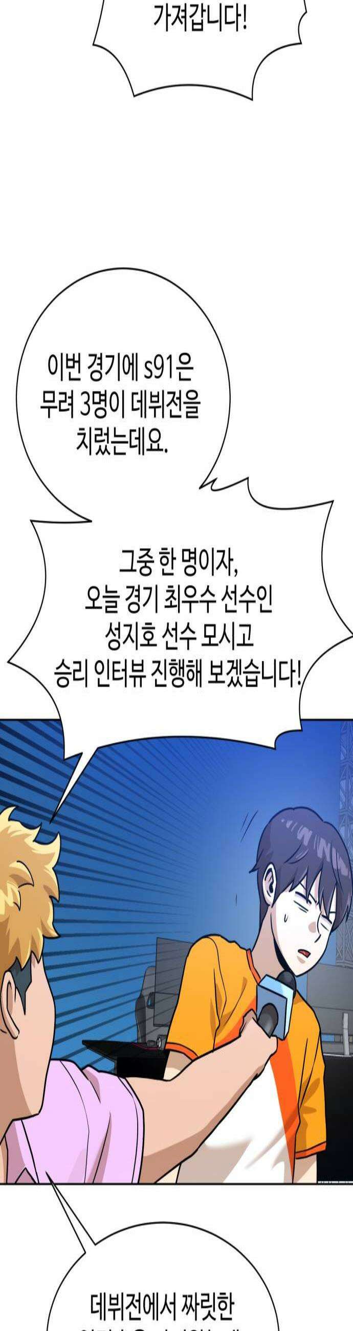 더블클릭 246화 3