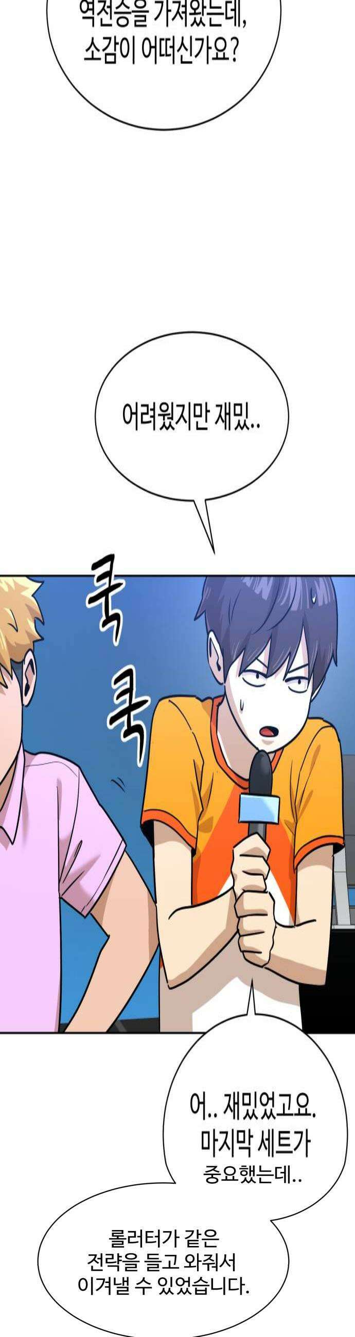 더블클릭 246화 4