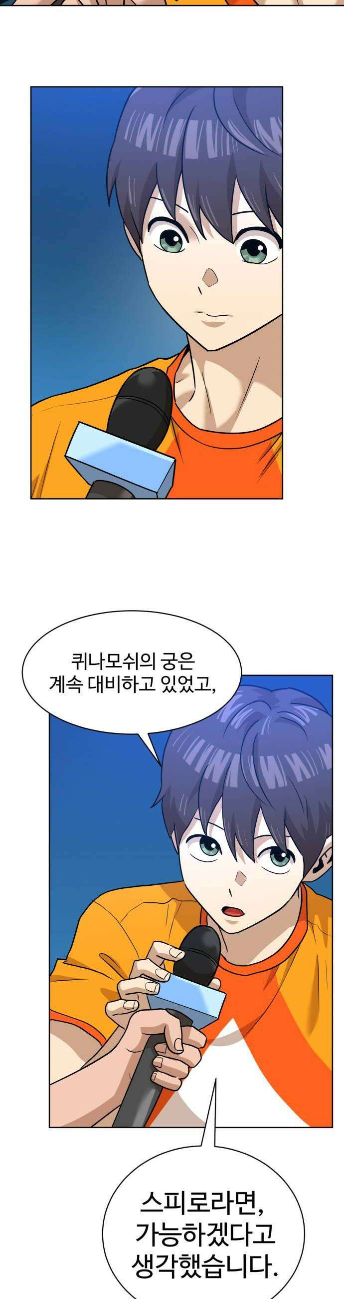 더블클릭 246화 6