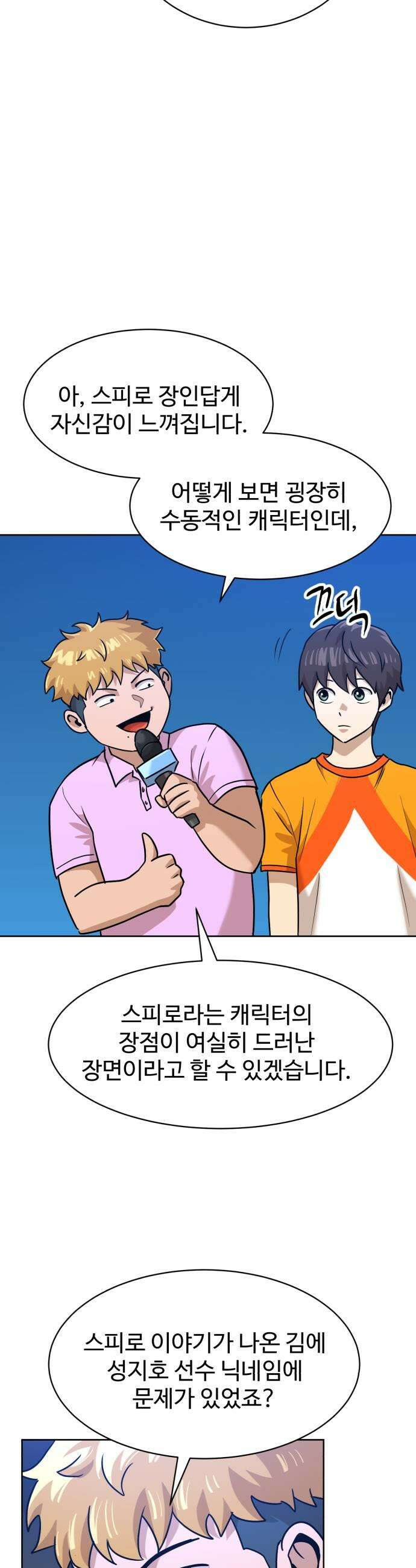 더블클릭 246화 7