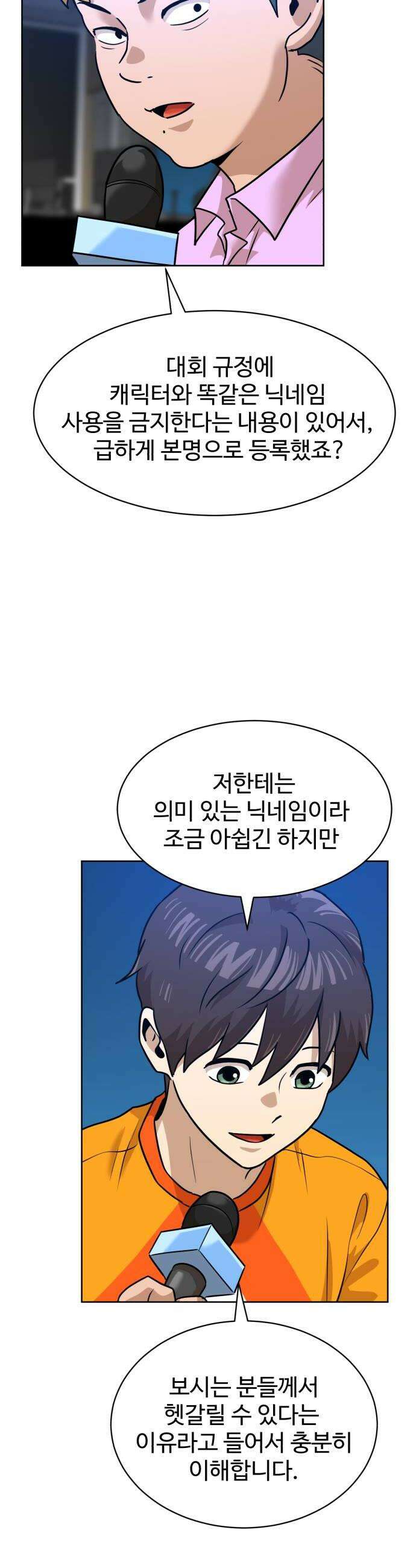 더블클릭 246화 8