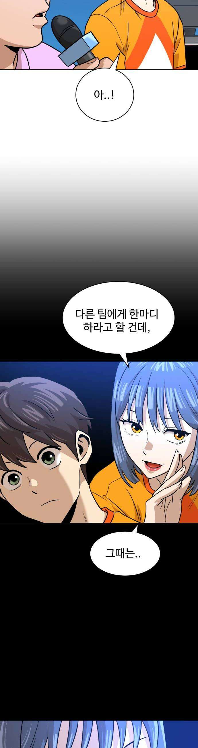 더블클릭 246화 10