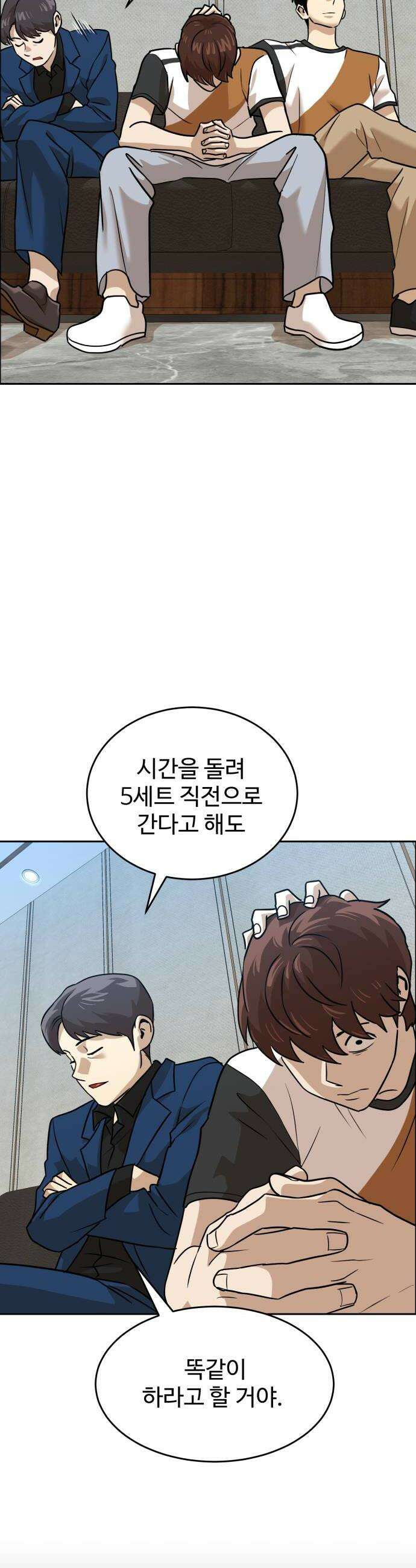 더블클릭 246화 16
