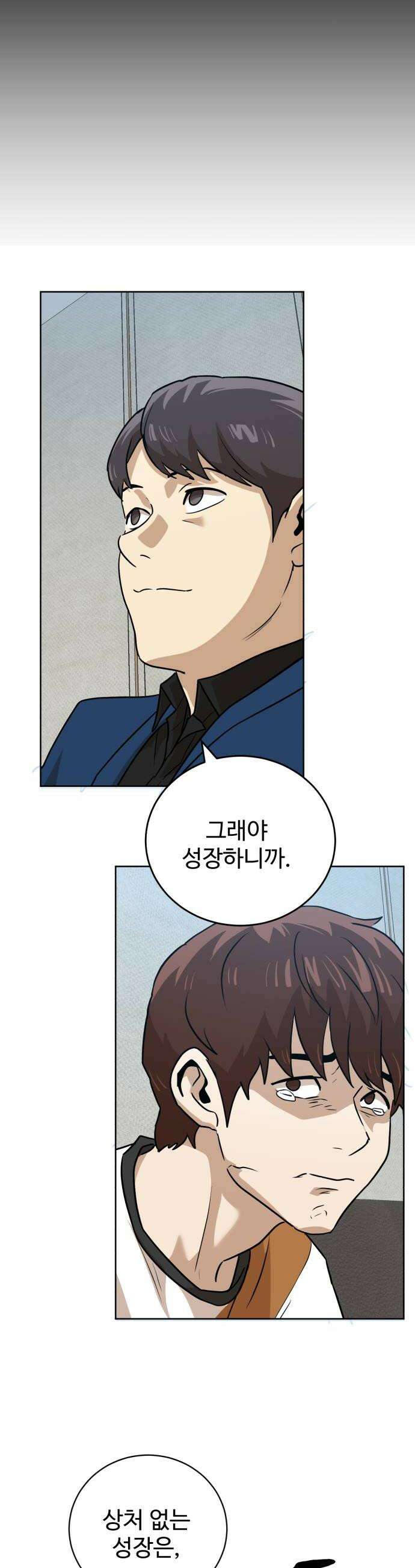 더블클릭 246화 18