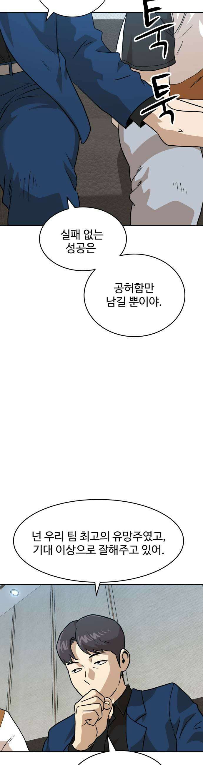 더블클릭 246화 19