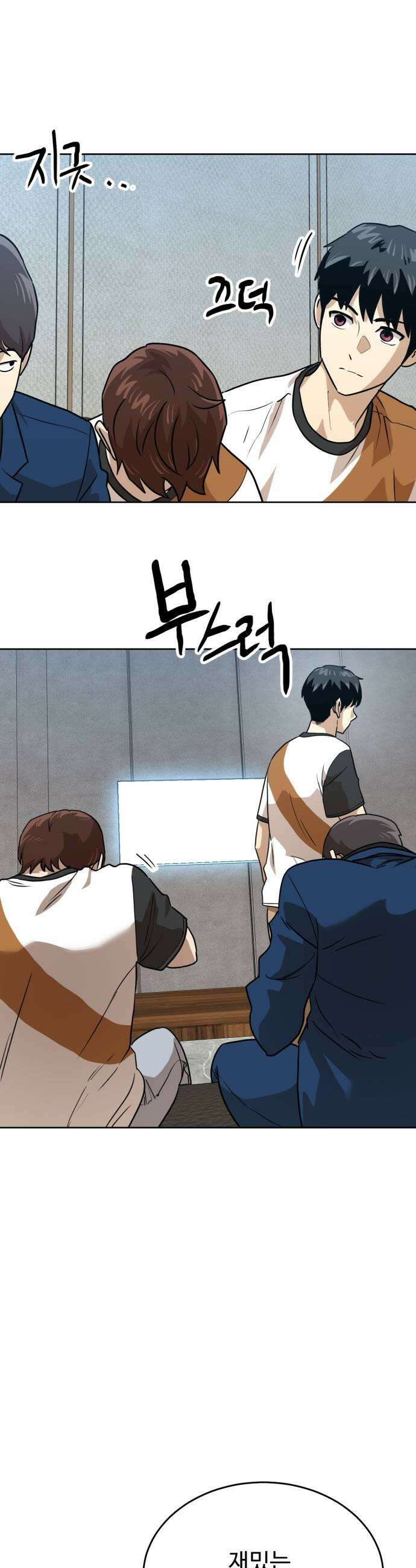 더블클릭 246화 21