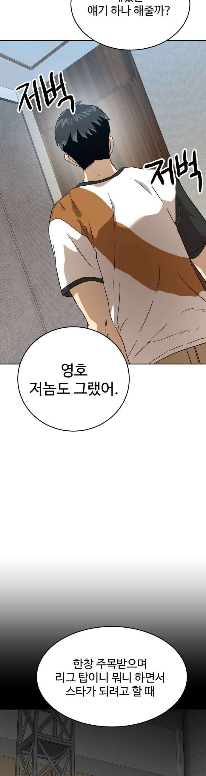 더블클릭 246화 22