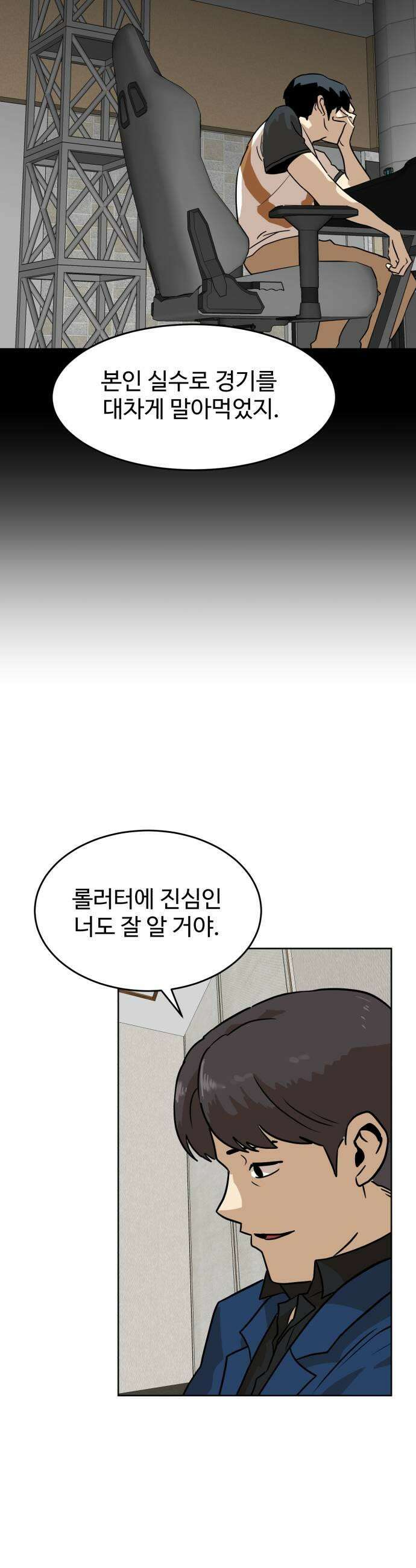 더블클릭 246화 23