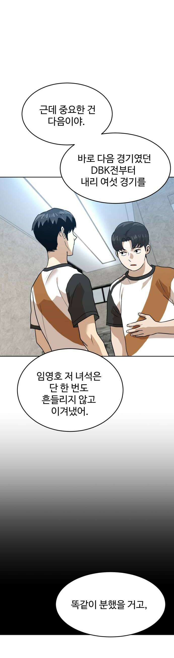 더블클릭 246화 24