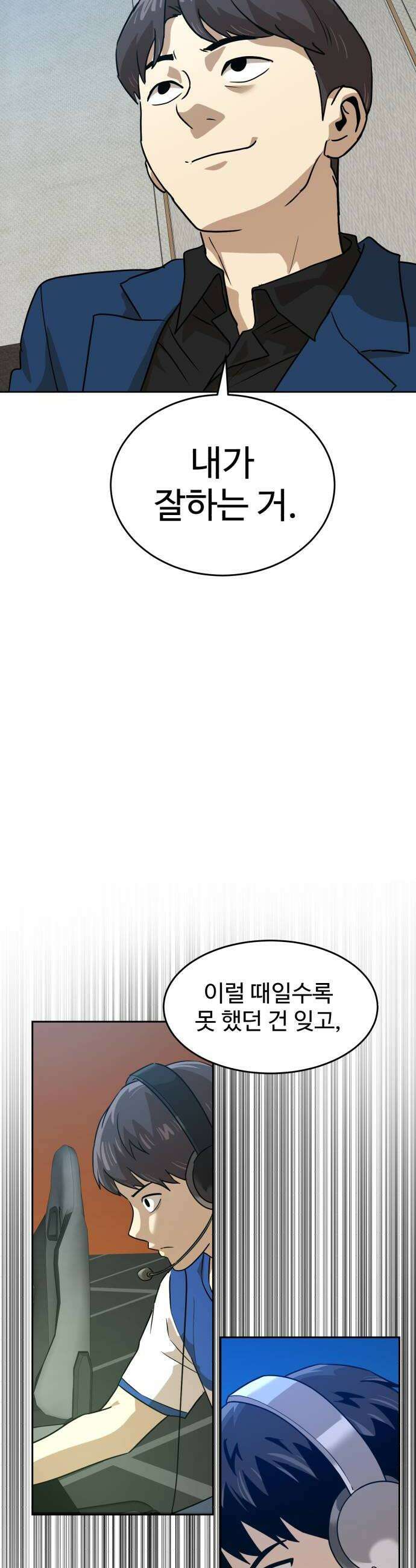더블클릭 246화 28