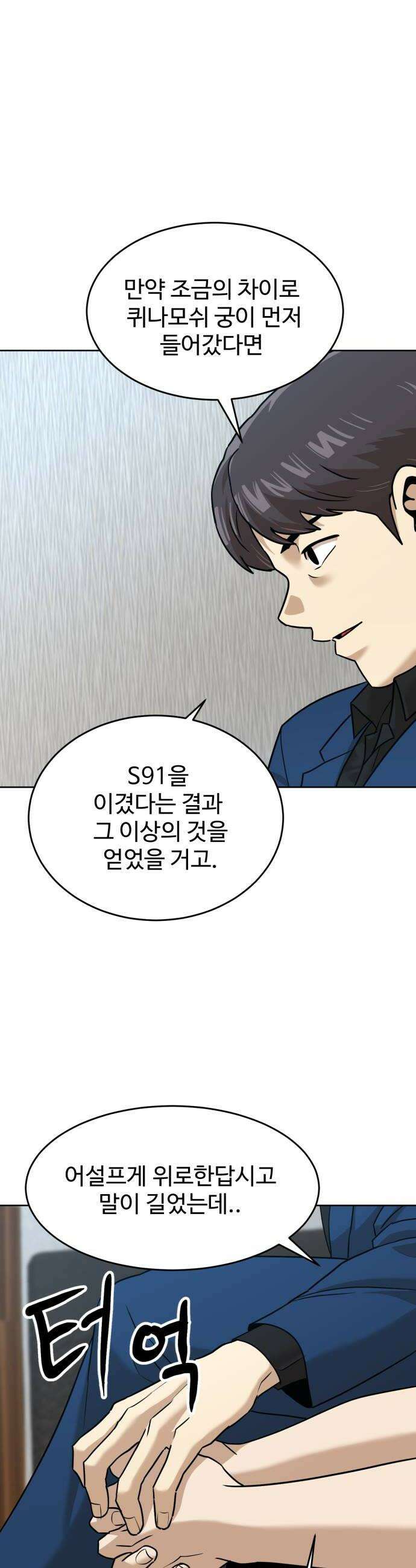 더블클릭 246화 30