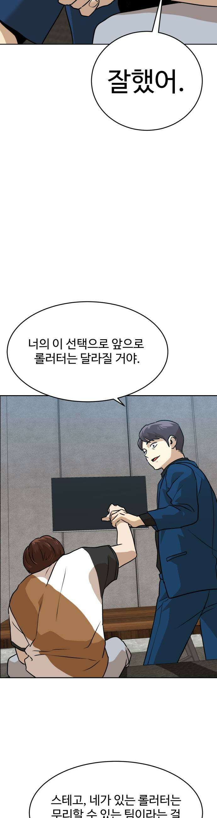 더블클릭 246화 31
