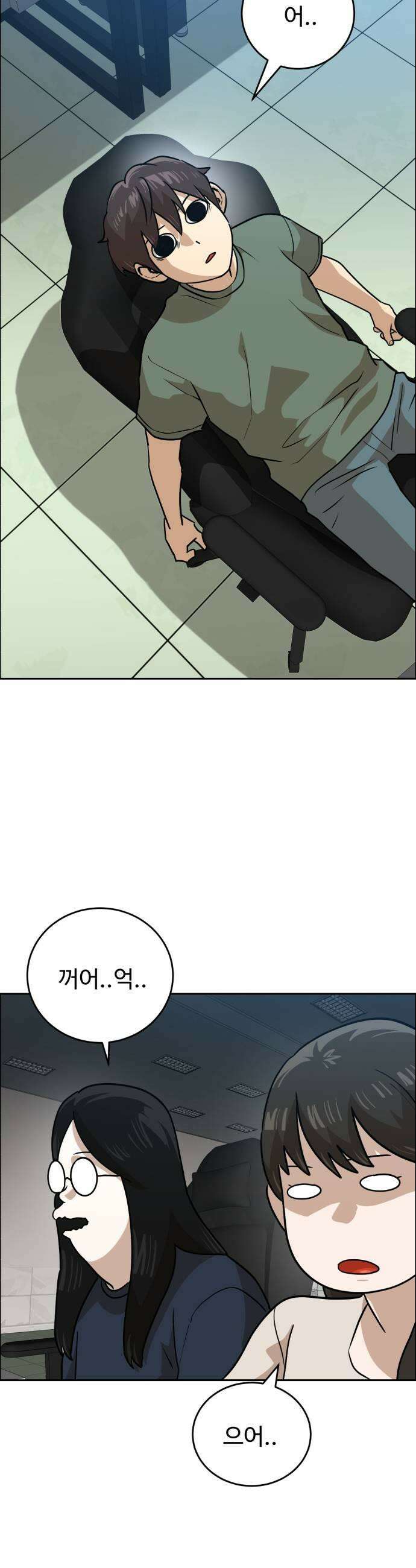 더블클릭 246화 33