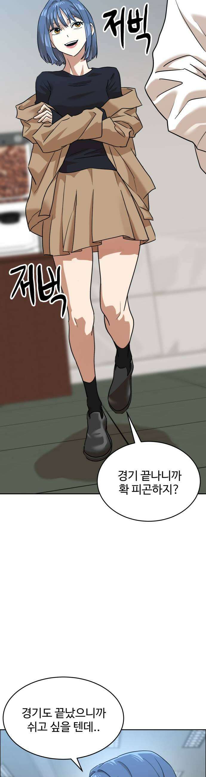 더블클릭 246화 35