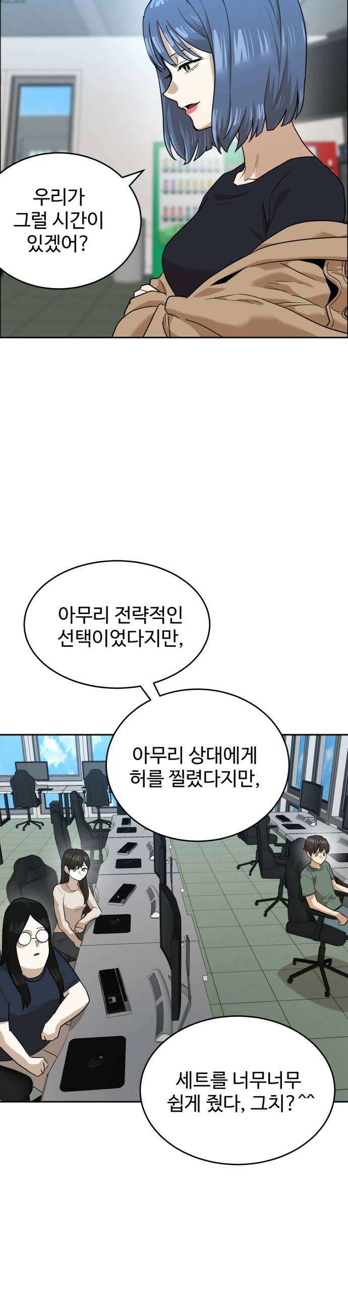 더블클릭 246화 36