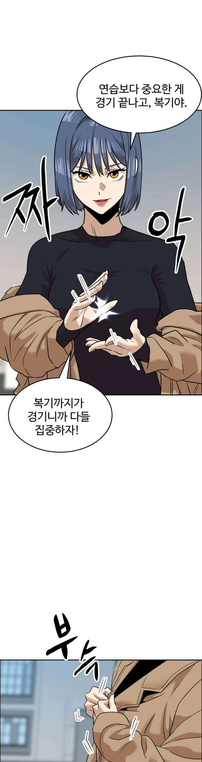 더블클릭 246화 37