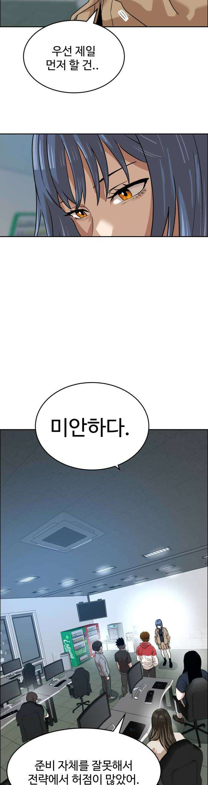 더블클릭 246화 38