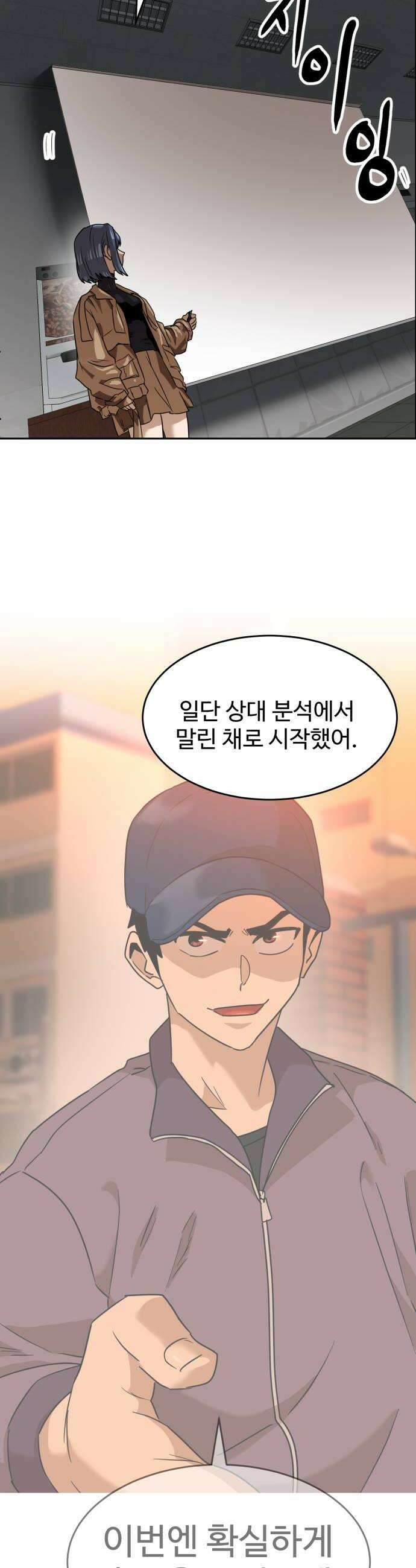 더블클릭 246화 40