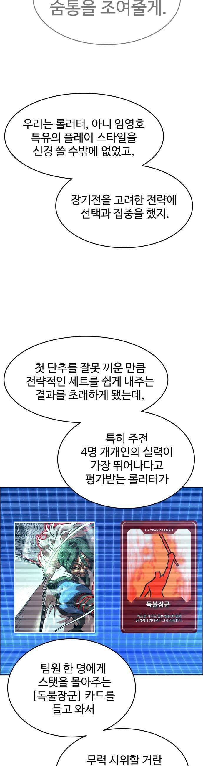 더블클릭 246화 41