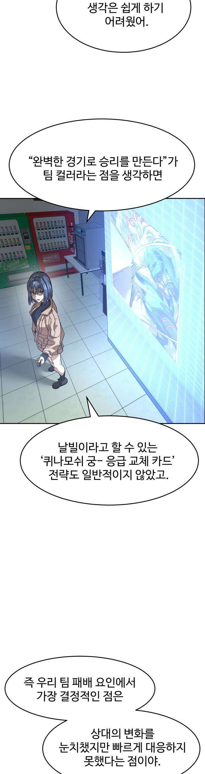 더블클릭 246화 42