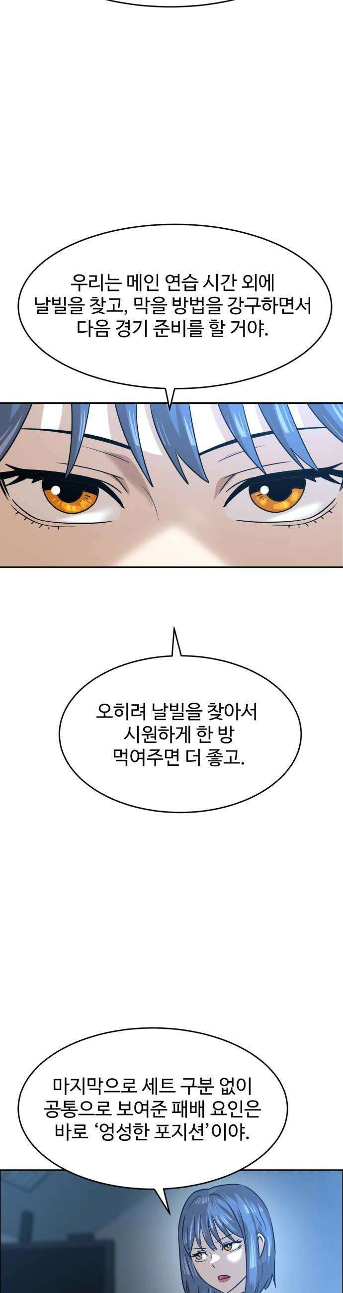 더블클릭 246화 44
