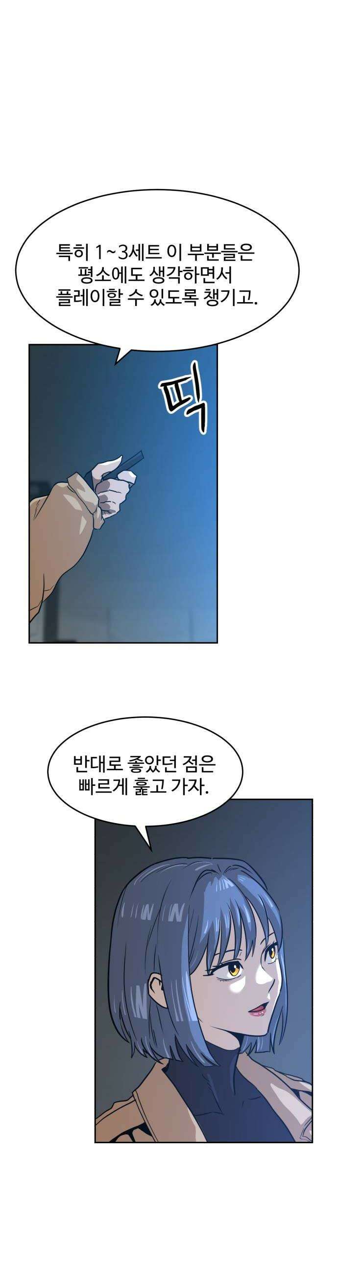 더블클릭 246화 46