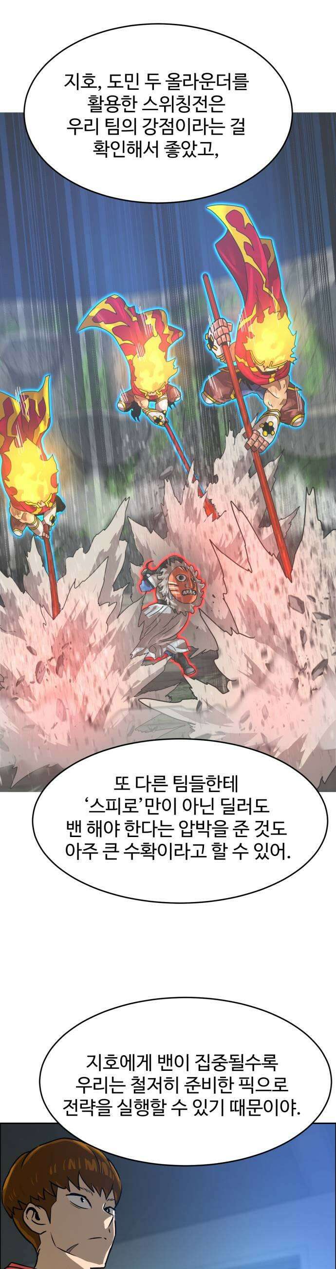 더블클릭 246화 47