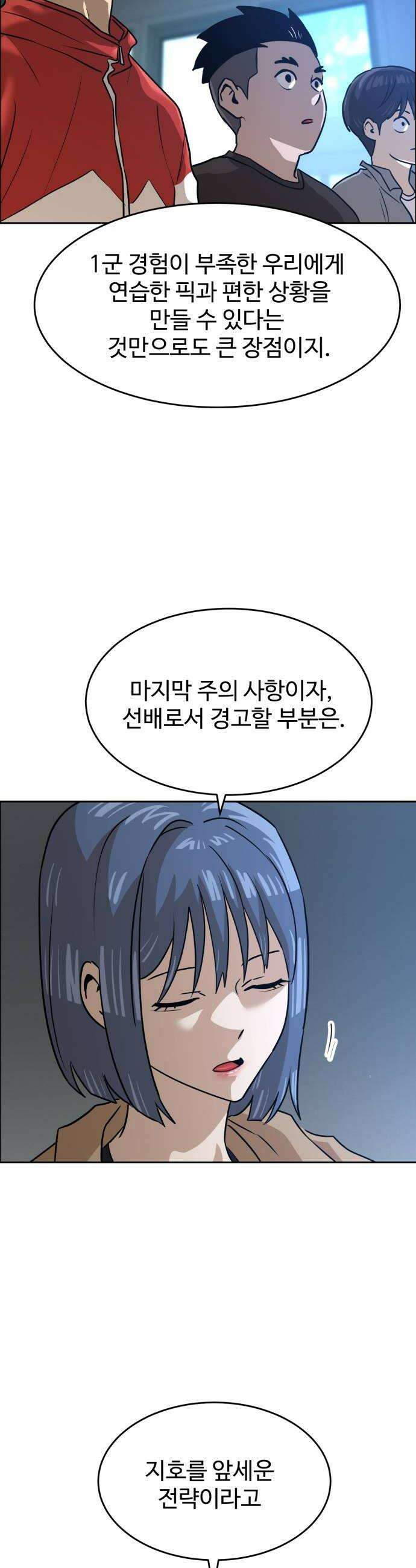 더블클릭 246화 48
