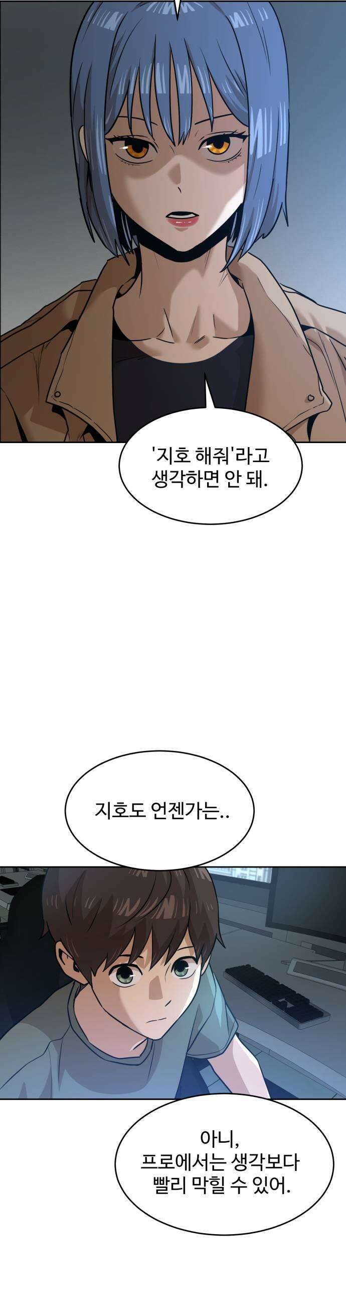 더블클릭 246화 49