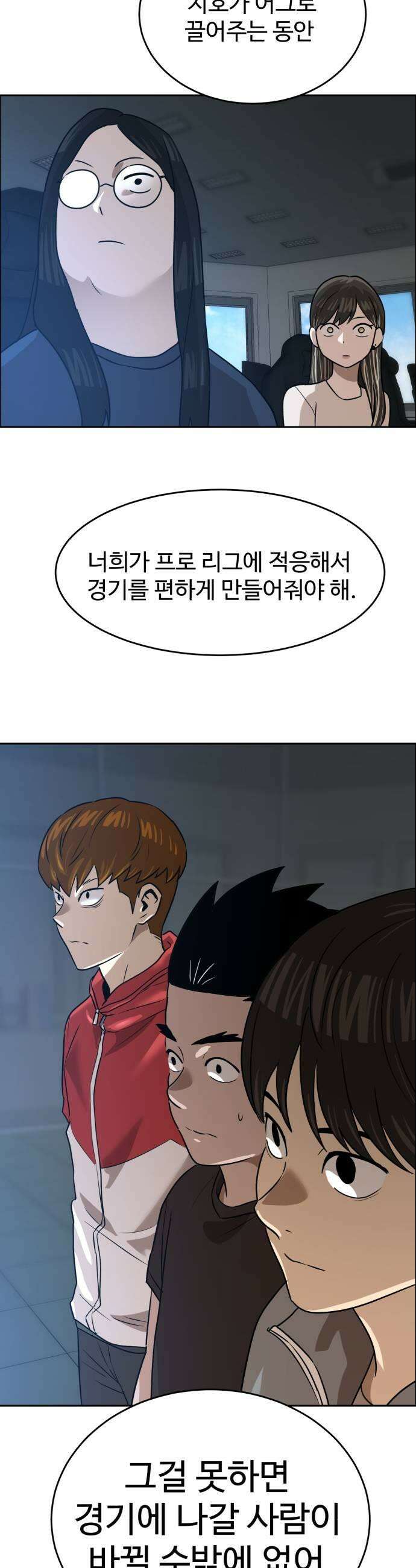 더블클릭 246화 53