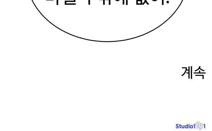 더블클릭 246화 54