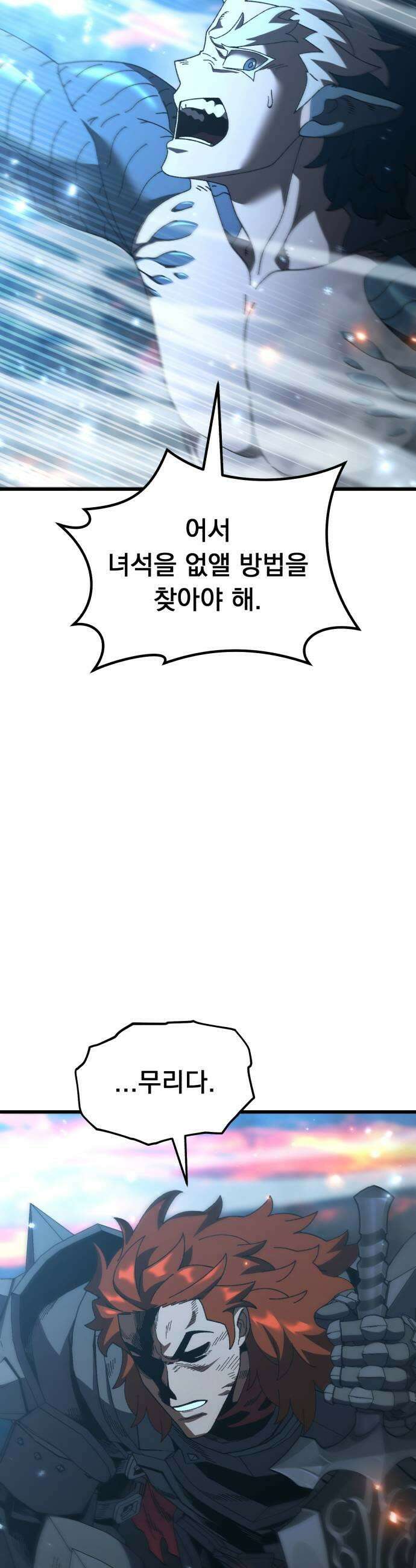 회귀했는데 세상이 안 망함 40화 7