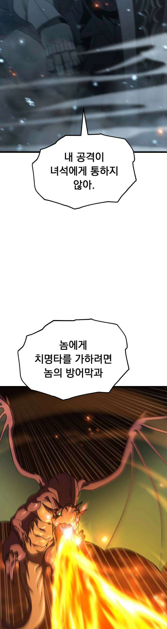 회귀했는데 세상이 안 망함 40화 8
