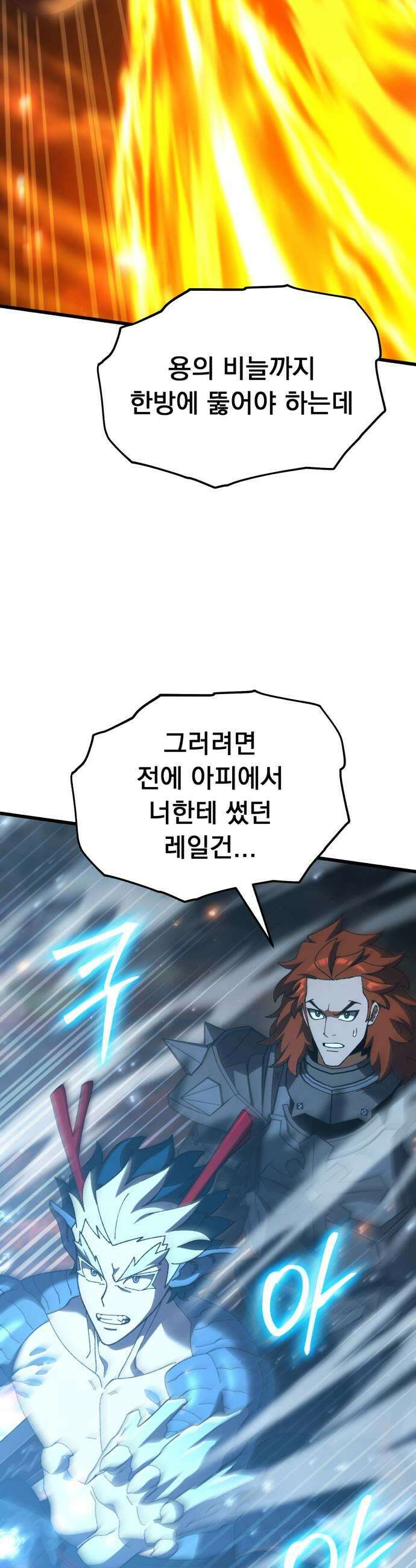 회귀했는데 세상이 안 망함 40화 9