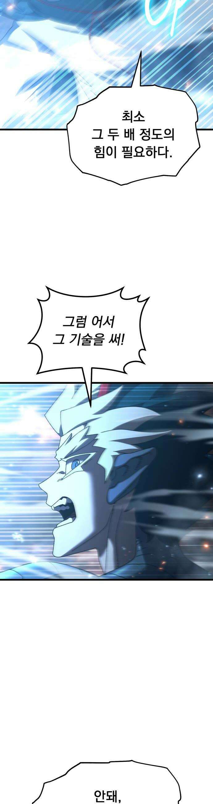 회귀했는데 세상이 안 망함 40화 10