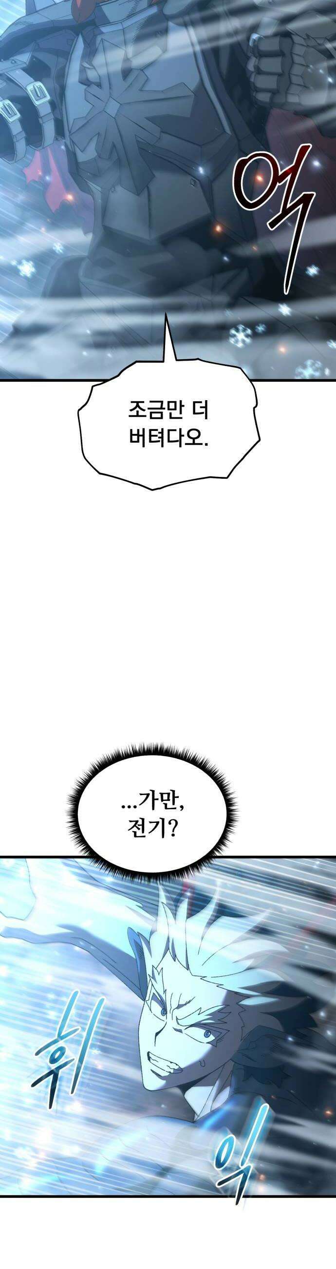회귀했는데 세상이 안 망함 40화 12
